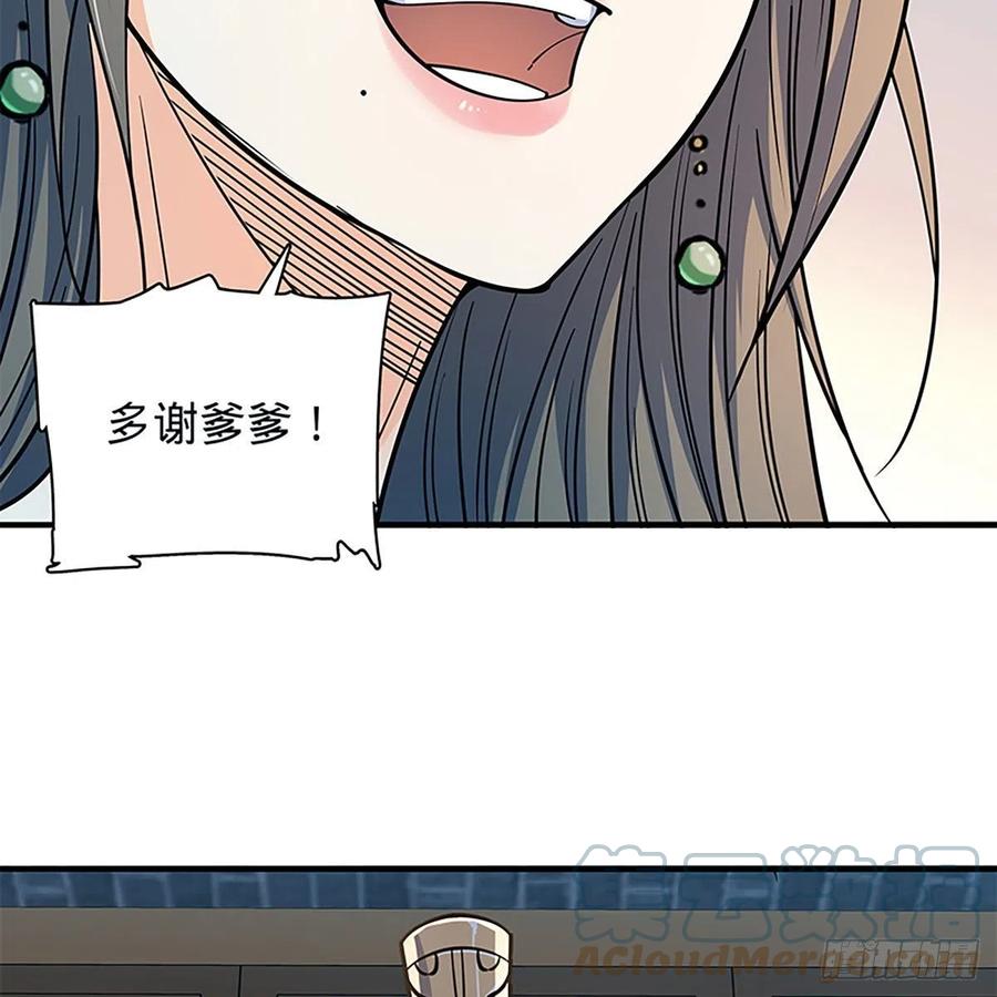 神雕侠侣韩漫全集-第一百九十五话 解衫验心无删减无遮挡章节图片 