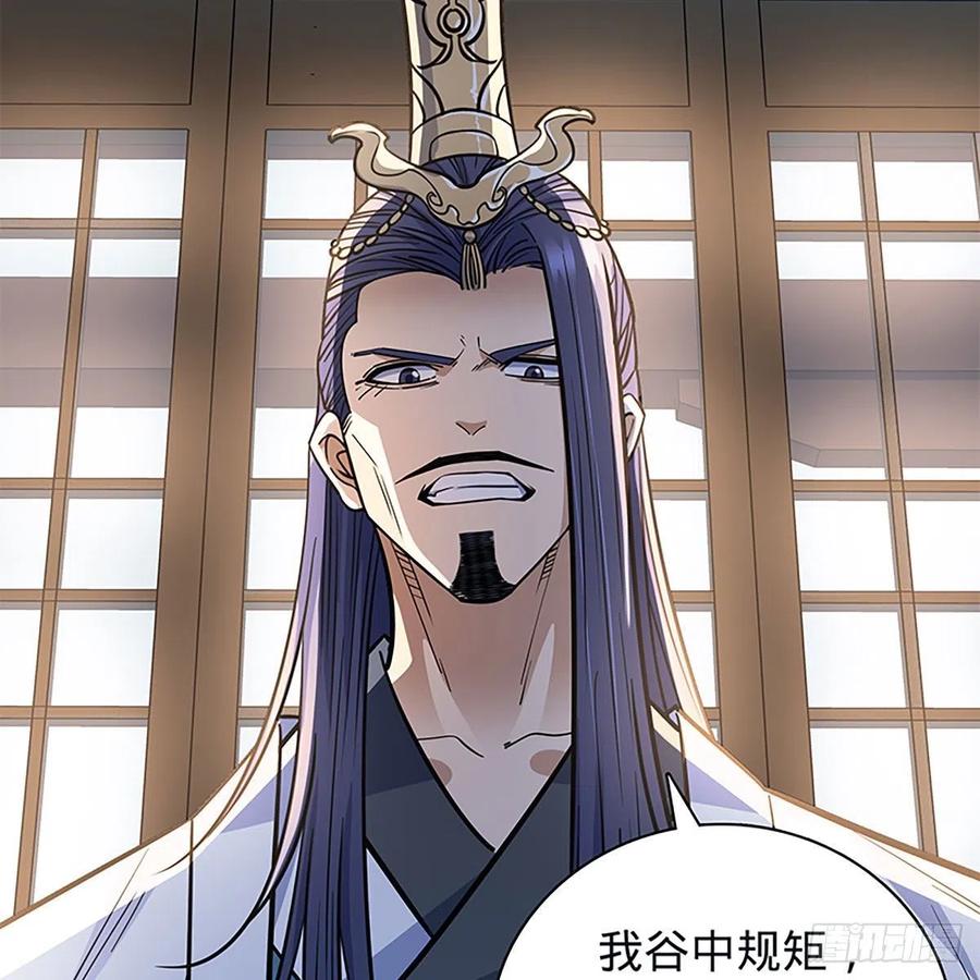 神雕侠侣韩漫全集-第一百九十五话 解衫验心无删减无遮挡章节图片 