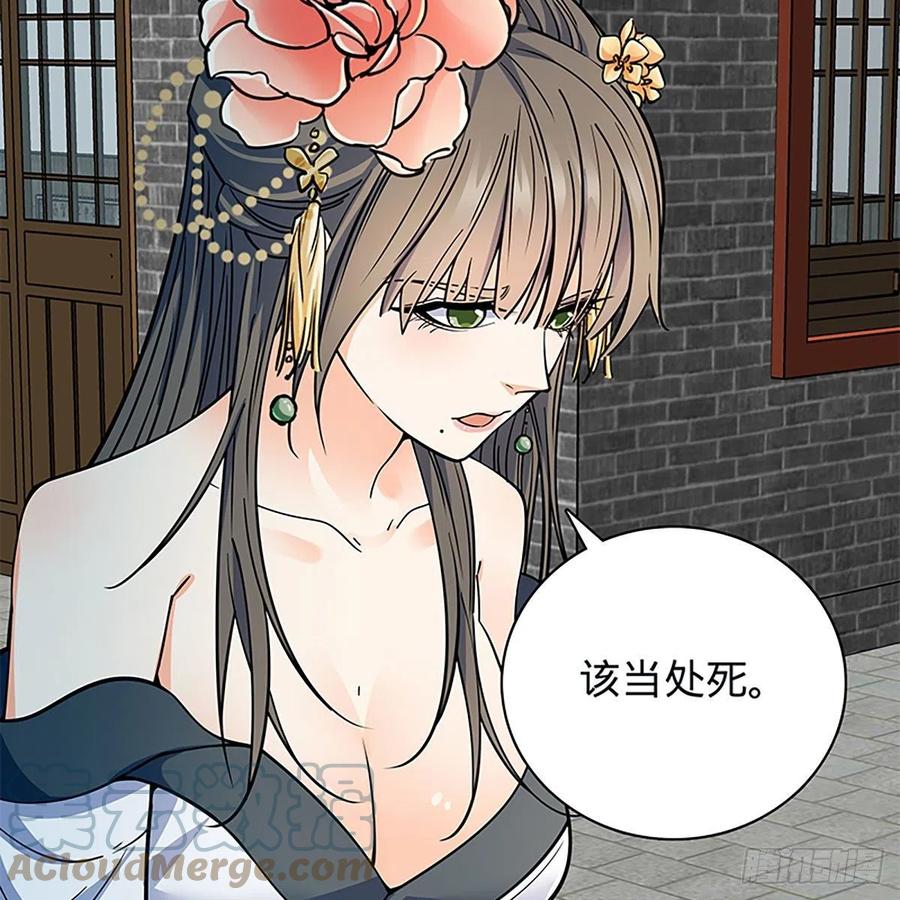 神雕侠侣韩漫全集-第一百九十五话 解衫验心无删减无遮挡章节图片 