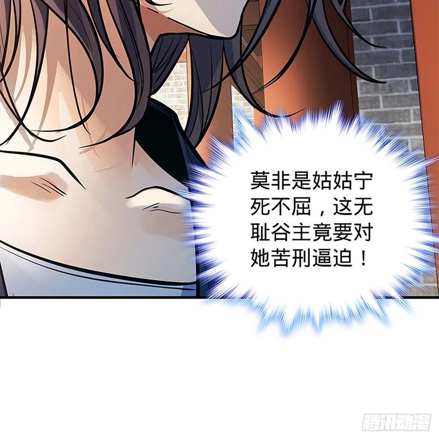 神雕侠侣韩漫全集-第一百九十五话 解衫验心无删减无遮挡章节图片 