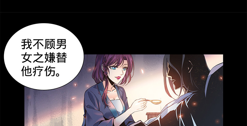 神雕侠侣韩漫全集-第二话 旧日情仇无删减无遮挡章节图片 