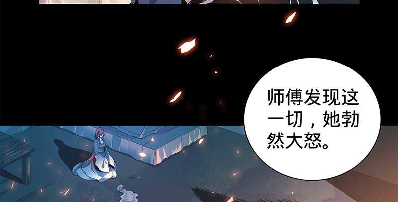 神雕侠侣韩漫全集-第二话 旧日情仇无删减无遮挡章节图片 