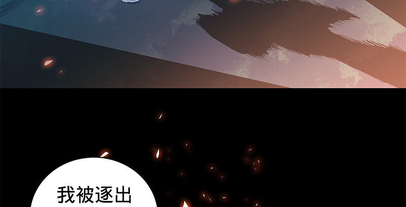 神雕侠侣韩漫全集-第二话 旧日情仇无删减无遮挡章节图片 