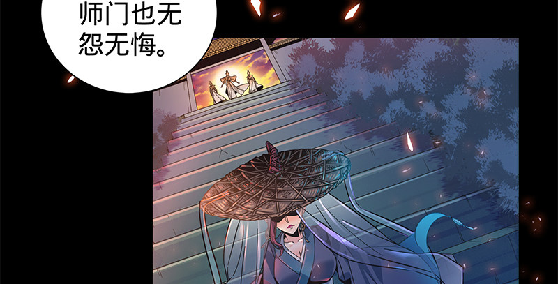 神雕侠侣韩漫全集-第二话 旧日情仇无删减无遮挡章节图片 