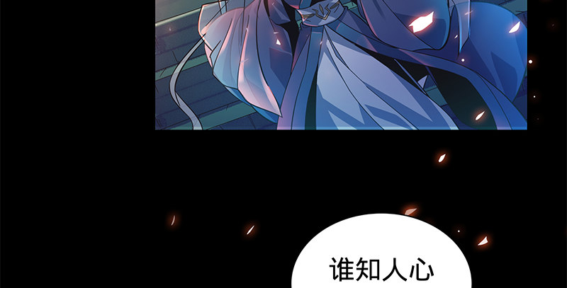 神雕侠侣韩漫全集-第二话 旧日情仇无删减无遮挡章节图片 