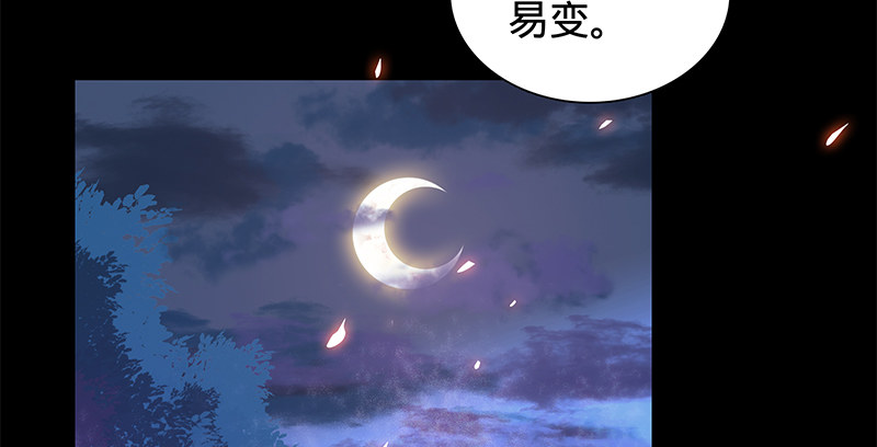 神雕侠侣韩漫全集-第二话 旧日情仇无删减无遮挡章节图片 