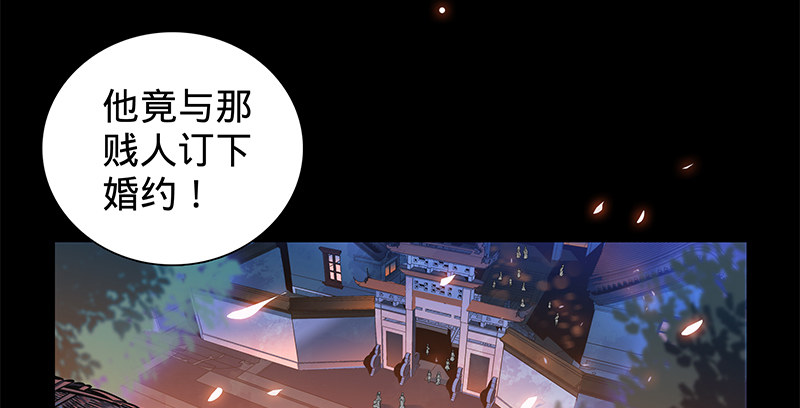 神雕侠侣韩漫全集-第二话 旧日情仇无删减无遮挡章节图片 