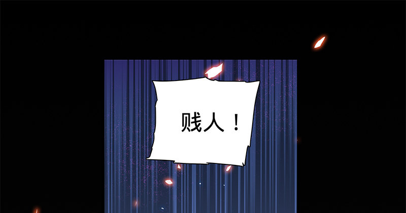 神雕侠侣韩漫全集-第二话 旧日情仇无删减无遮挡章节图片 