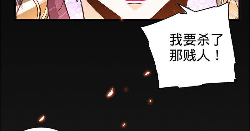 神雕侠侣韩漫全集-第二话 旧日情仇无删减无遮挡章节图片 