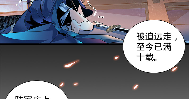 神雕侠侣韩漫全集-第二话 旧日情仇无删减无遮挡章节图片 