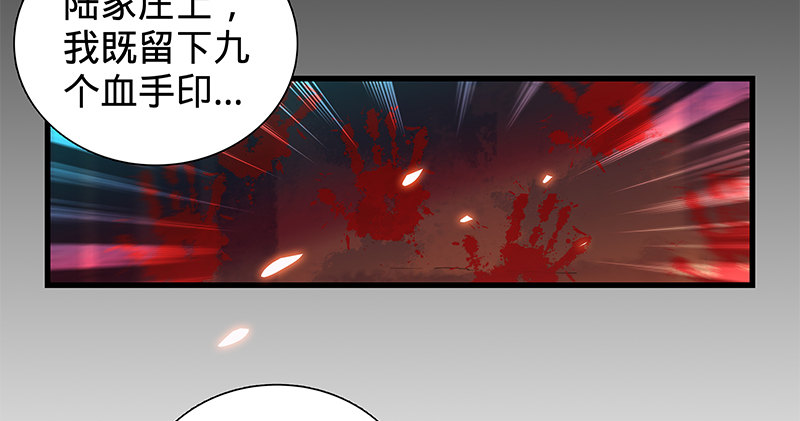 神雕侠侣韩漫全集-第二话 旧日情仇无删减无遮挡章节图片 