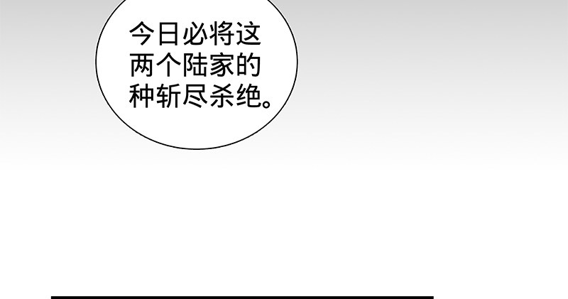神雕侠侣韩漫全集-第二话 旧日情仇无删减无遮挡章节图片 