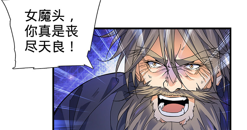 神雕侠侣韩漫全集-第二话 旧日情仇无删减无遮挡章节图片 
