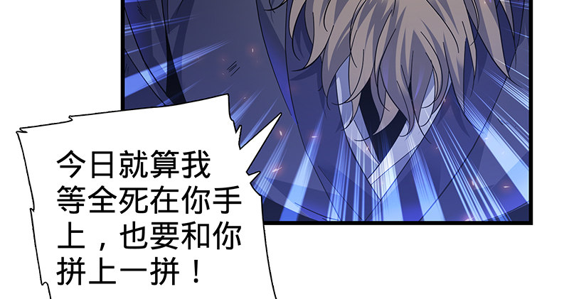 神雕侠侣韩漫全集-第二话 旧日情仇无删减无遮挡章节图片 