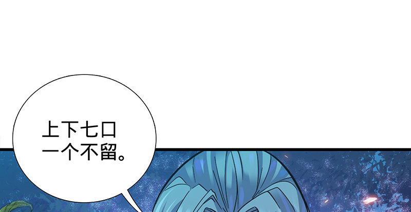 神雕侠侣韩漫全集-第二话 旧日情仇无删减无遮挡章节图片 