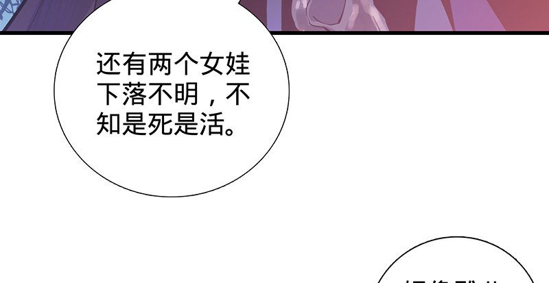 神雕侠侣韩漫全集-第二话 旧日情仇无删减无遮挡章节图片 