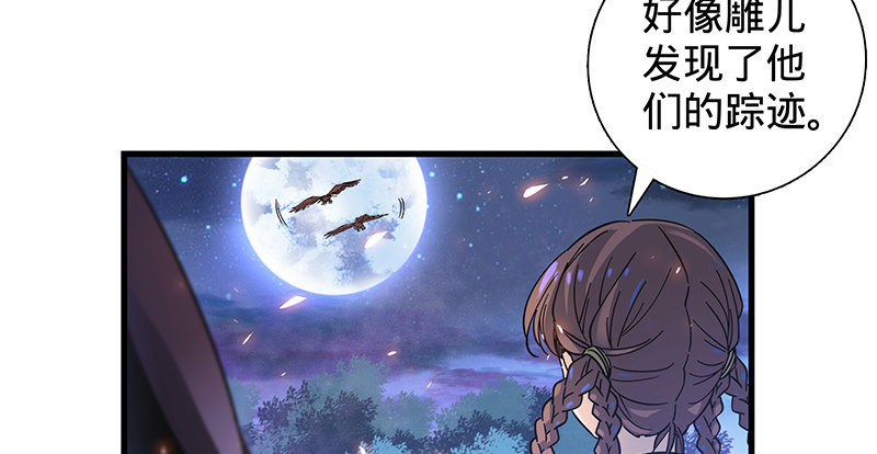 神雕侠侣韩漫全集-第二话 旧日情仇无删减无遮挡章节图片 