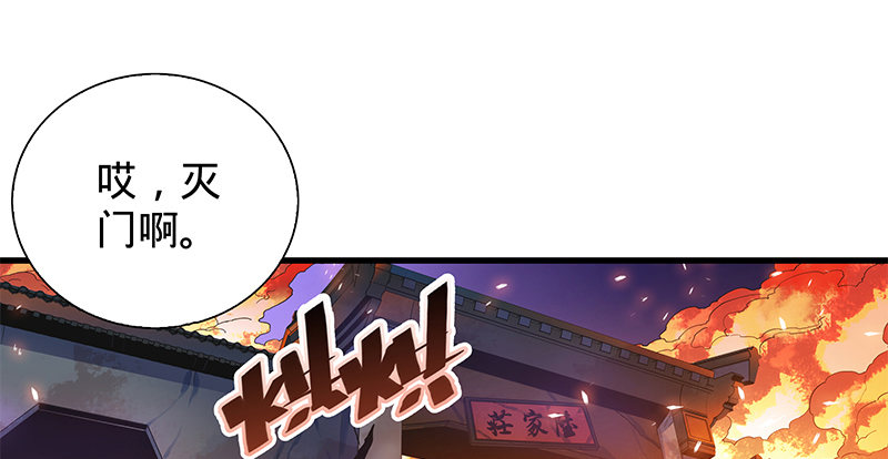 神雕侠侣韩漫全集-第二话 旧日情仇无删减无遮挡章节图片 