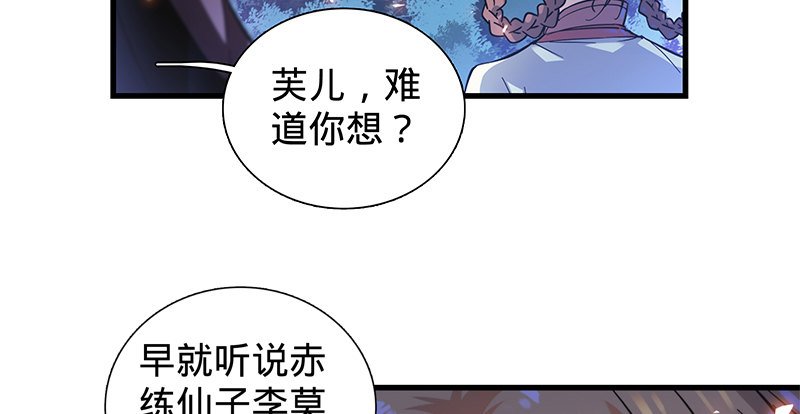 神雕侠侣韩漫全集-第二话 旧日情仇无删减无遮挡章节图片 