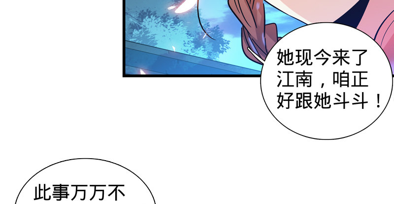 神雕侠侣韩漫全集-第二话 旧日情仇无删减无遮挡章节图片 