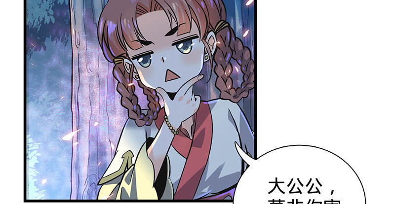 神雕侠侣韩漫全集-第二话 旧日情仇无删减无遮挡章节图片 