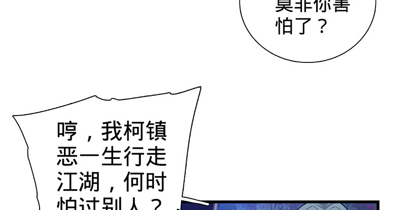 神雕侠侣韩漫全集-第二话 旧日情仇无删减无遮挡章节图片 