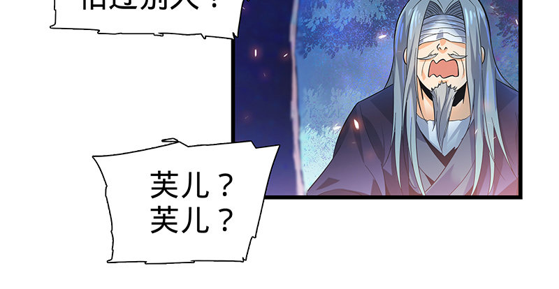 神雕侠侣韩漫全集-第二话 旧日情仇无删减无遮挡章节图片 