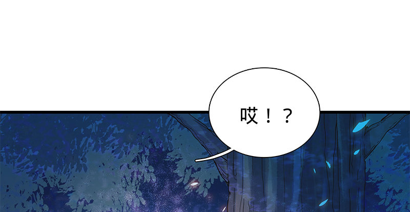 神雕侠侣韩漫全集-第二话 旧日情仇无删减无遮挡章节图片 