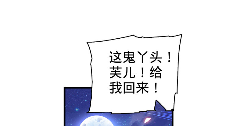神雕侠侣韩漫全集-第二话 旧日情仇无删减无遮挡章节图片 