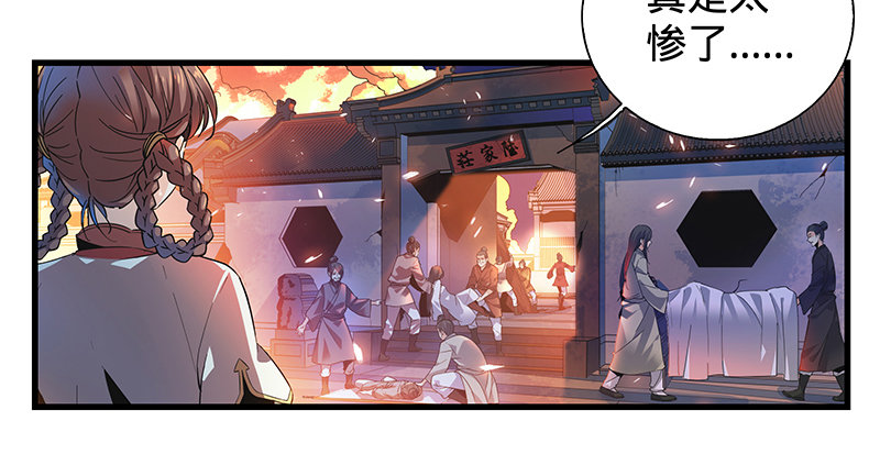 神雕侠侣韩漫全集-第二话 旧日情仇无删减无遮挡章节图片 