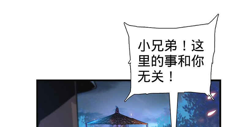 神雕侠侣韩漫全集-第二话 旧日情仇无删减无遮挡章节图片 