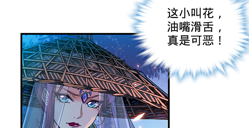 神雕侠侣韩漫全集-第二话 旧日情仇无删减无遮挡章节图片 