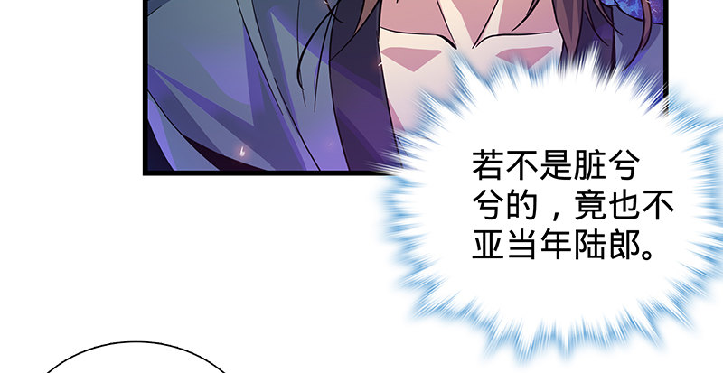 神雕侠侣韩漫全集-第二话 旧日情仇无删减无遮挡章节图片 