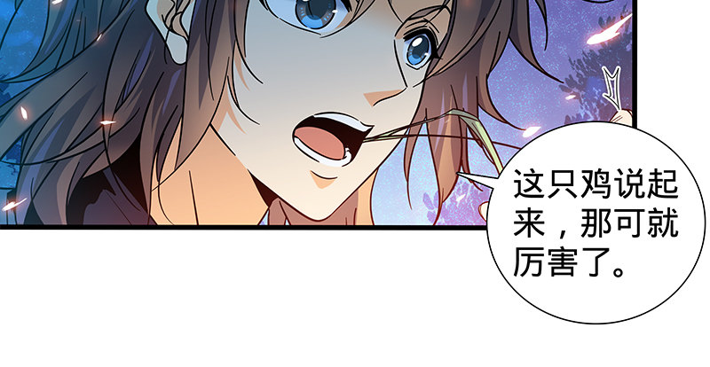 神雕侠侣韩漫全集-第二话 旧日情仇无删减无遮挡章节图片 
