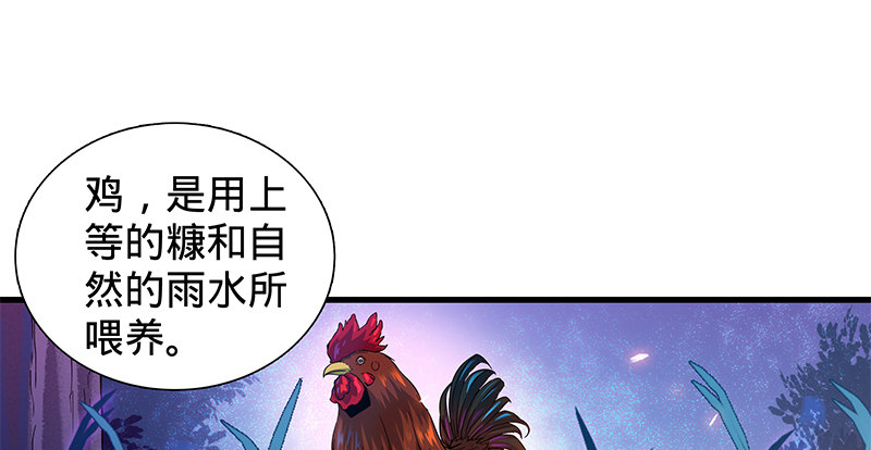 神雕侠侣韩漫全集-第二话 旧日情仇无删减无遮挡章节图片 