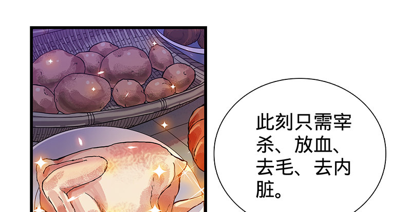 神雕侠侣韩漫全集-第二话 旧日情仇无删减无遮挡章节图片 
