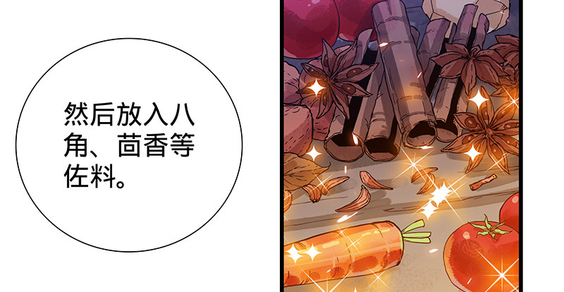 神雕侠侣韩漫全集-第二话 旧日情仇无删减无遮挡章节图片 