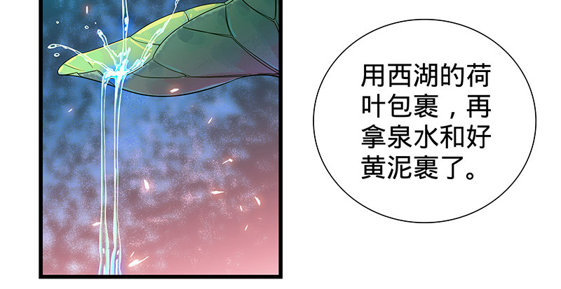 神雕侠侣韩漫全集-第二话 旧日情仇无删减无遮挡章节图片 