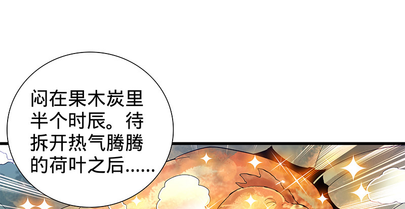 神雕侠侣韩漫全集-第二话 旧日情仇无删减无遮挡章节图片 