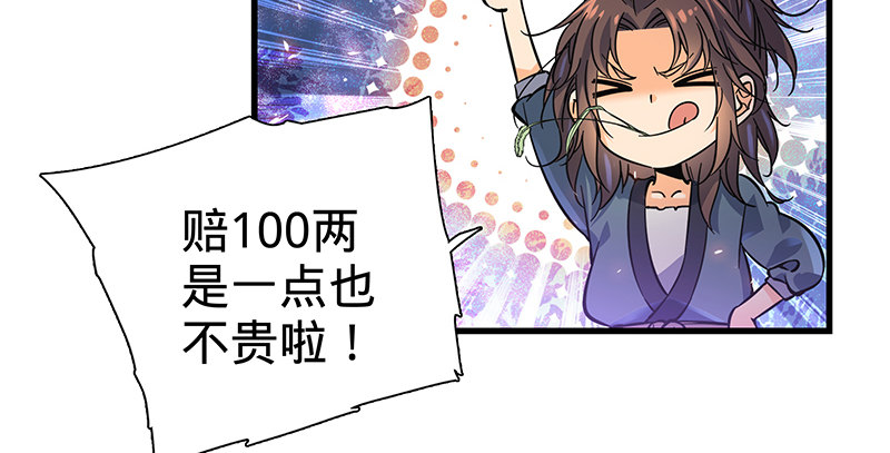 神雕侠侣韩漫全集-第二话 旧日情仇无删减无遮挡章节图片 