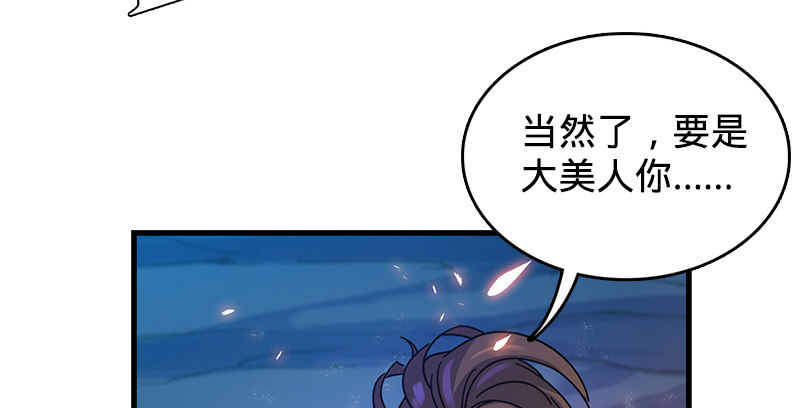 神雕侠侣韩漫全集-第二话 旧日情仇无删减无遮挡章节图片 