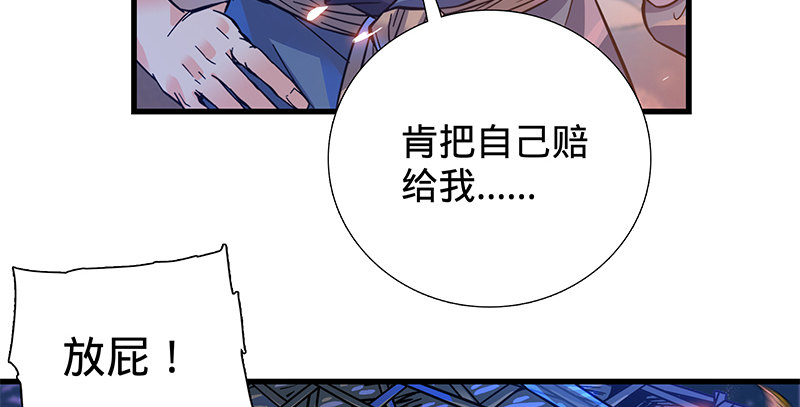 神雕侠侣韩漫全集-第二话 旧日情仇无删减无遮挡章节图片 