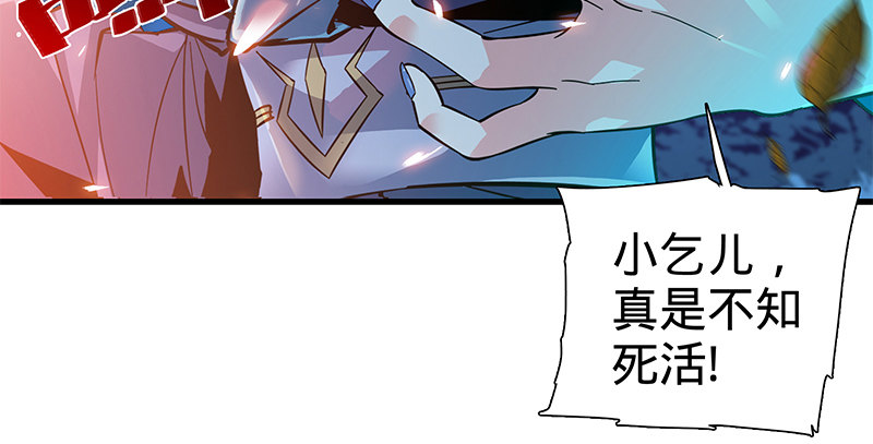 神雕侠侣韩漫全集-第二话 旧日情仇无删减无遮挡章节图片 