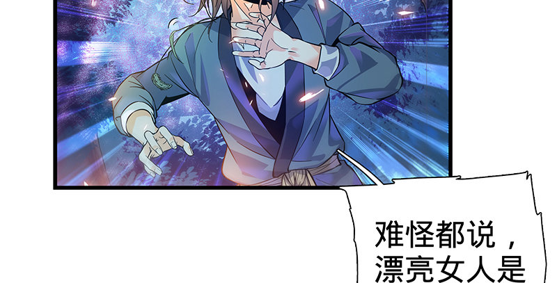 神雕侠侣韩漫全集-第二话 旧日情仇无删减无遮挡章节图片 