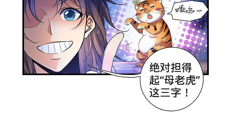 神雕侠侣韩漫全集-第二话 旧日情仇无删减无遮挡章节图片 