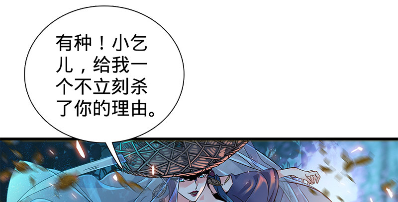 神雕侠侣韩漫全集-第二话 旧日情仇无删减无遮挡章节图片 