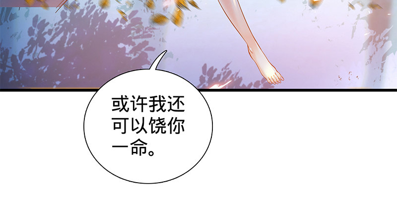 神雕侠侣韩漫全集-第二话 旧日情仇无删减无遮挡章节图片 