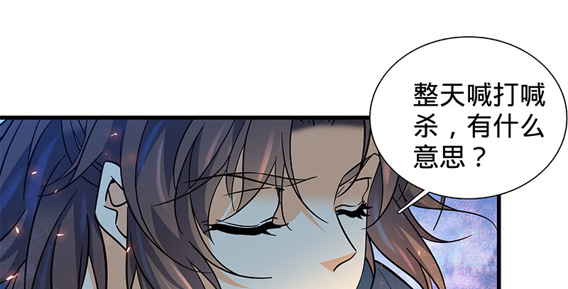 神雕侠侣韩漫全集-第二话 旧日情仇无删减无遮挡章节图片 