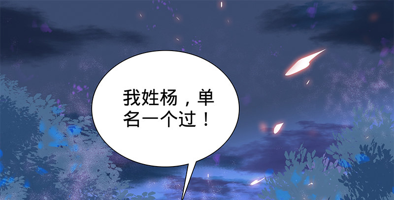 神雕侠侣韩漫全集-第二话 旧日情仇无删减无遮挡章节图片 