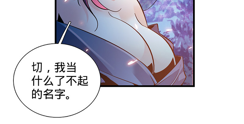 神雕侠侣韩漫全集-第二话 旧日情仇无删减无遮挡章节图片 
